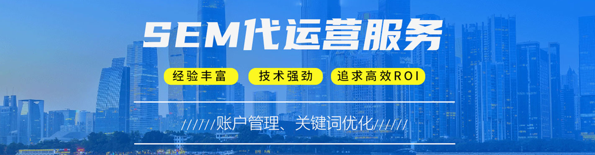 德保竞价推广