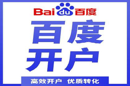 案例分享：百度竞价推广运营助力企业实现产品热销